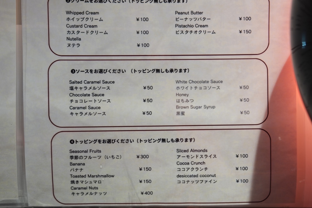 甘夜 熊本 クレープ