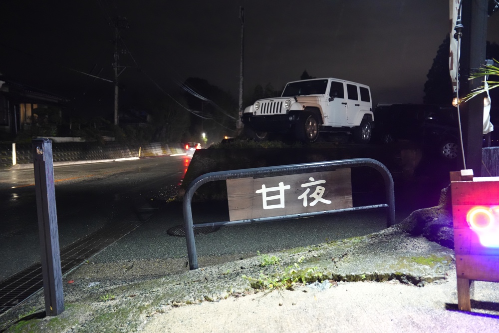 甘夜 熊本 クレープ