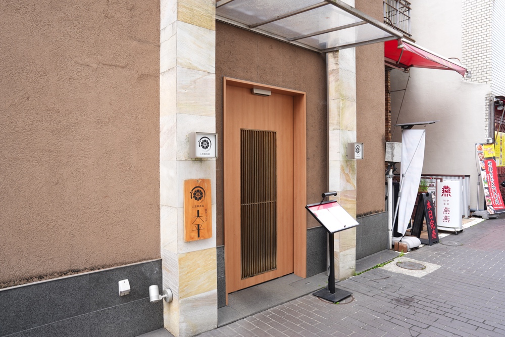 大平 熊本 うなぎ