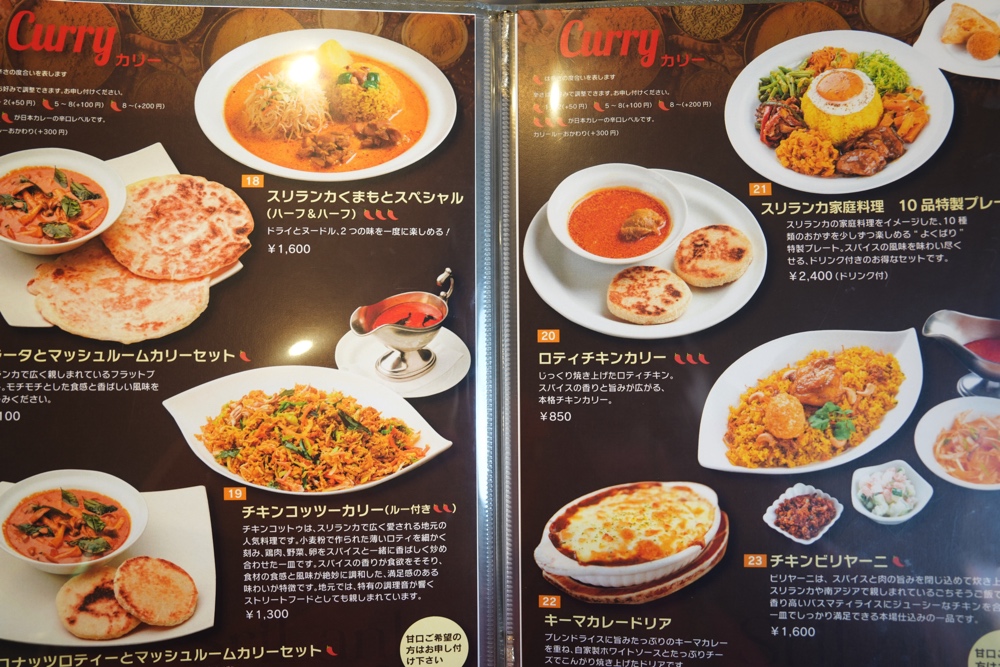 スリランカ 4 上熊本