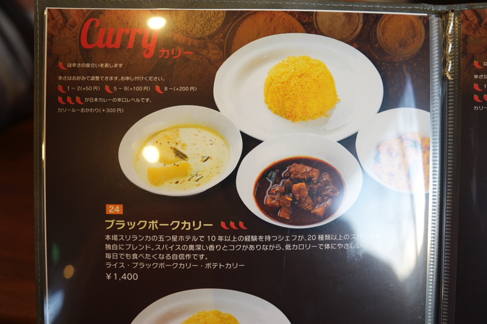 スリランカ 4 上熊本