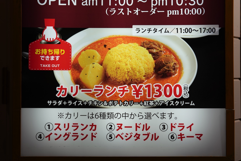 スリランカ 4 上熊本