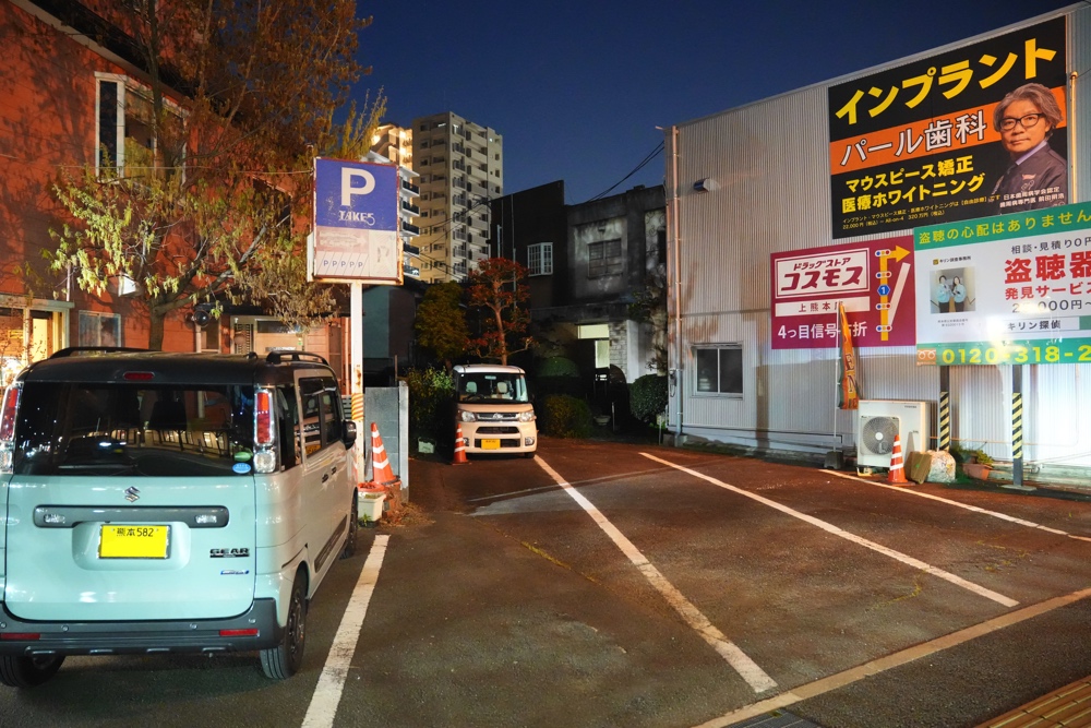 スリランカ 4 上熊本 駐車場