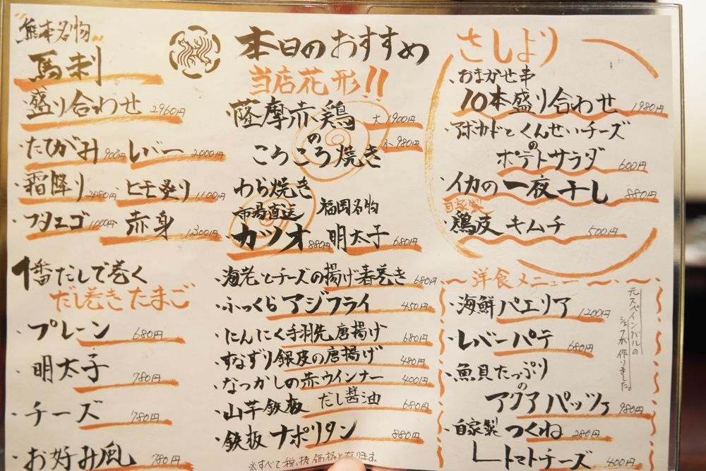 焼鳥ころころ 熊本