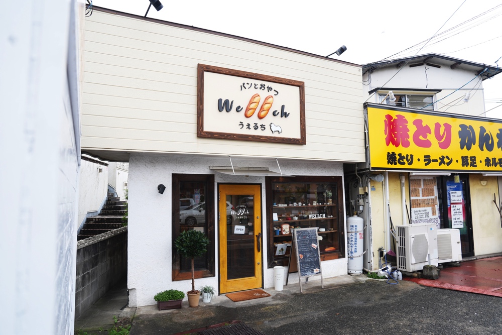 ウェルチ 熊本 パン