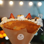 甘夜 熊本 クレープ