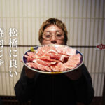 オースマイル 熊本 松橋