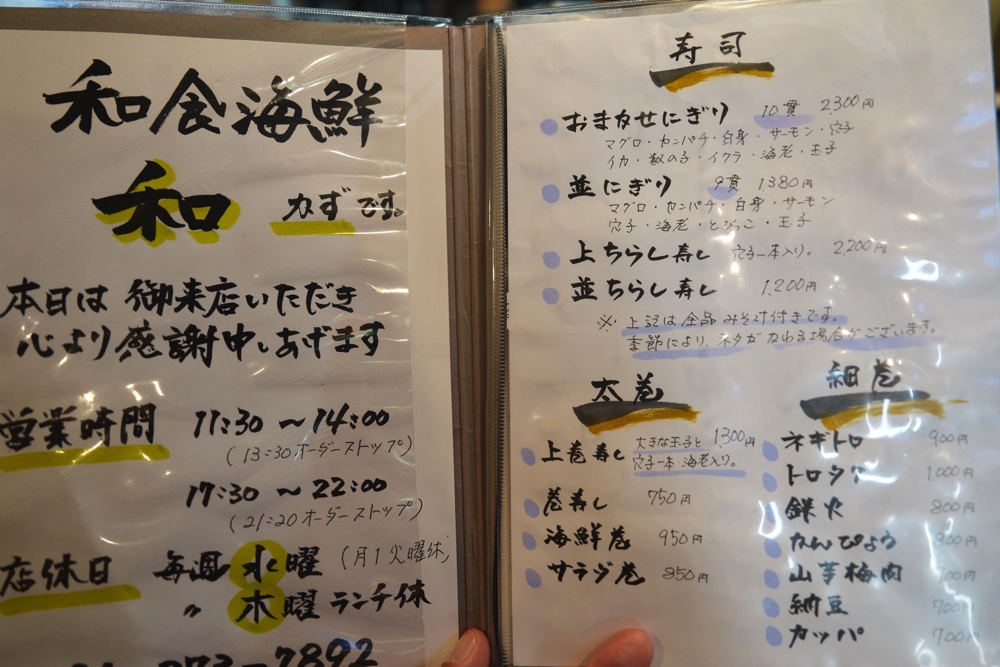 和 光の森 熊本