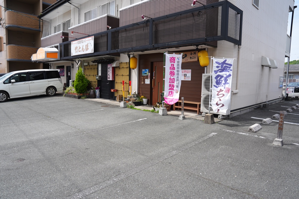 和 光の森 熊本