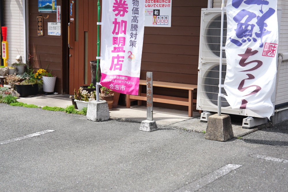 和 光の森 熊本