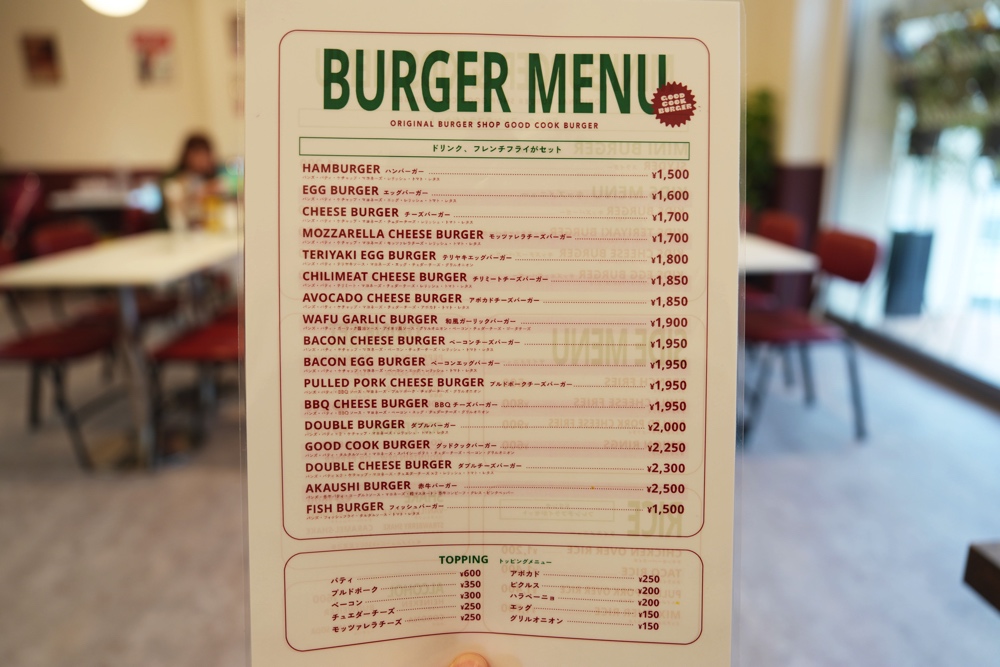 good cook burger 熊本