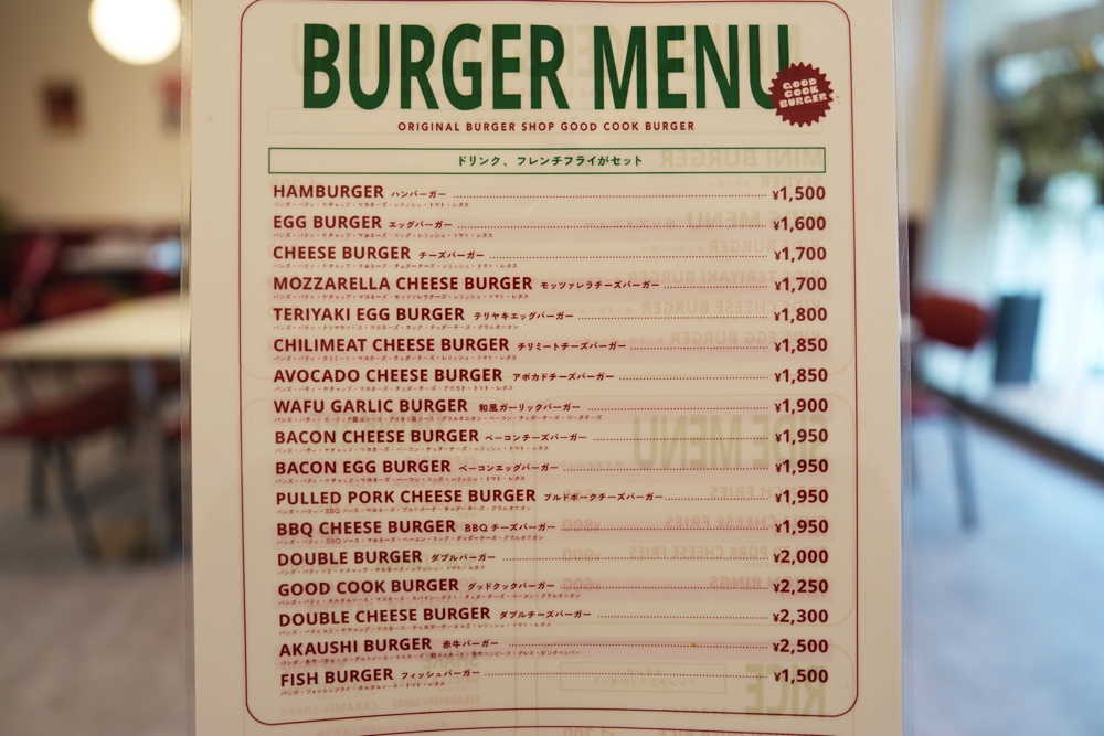 good cook burger 熊本
