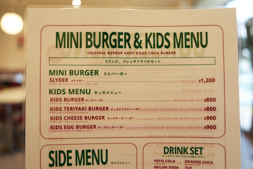 good cook burger 熊本