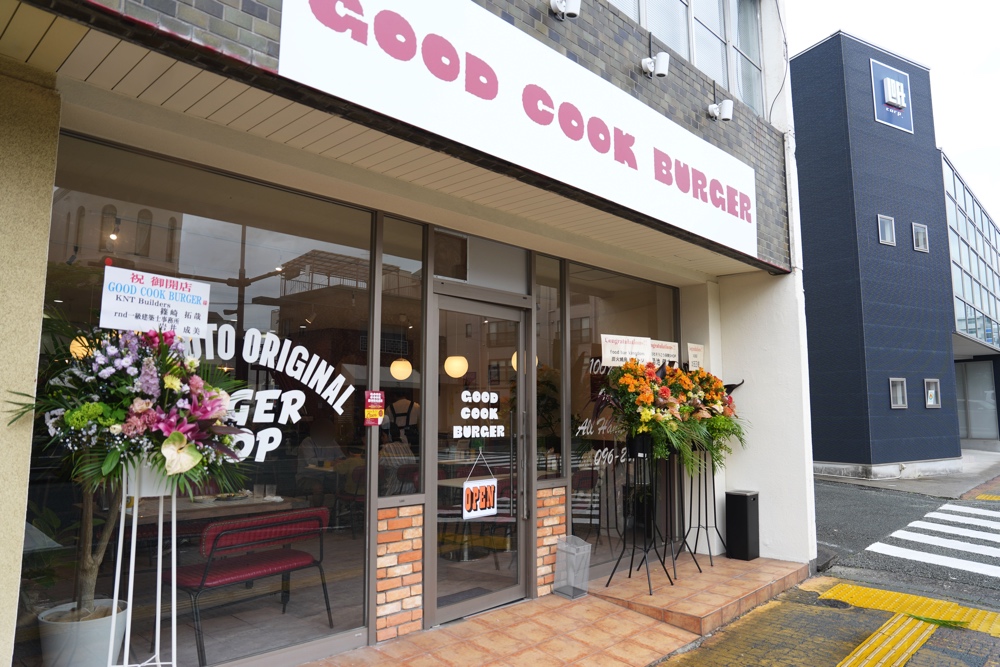 good cook burger 熊本