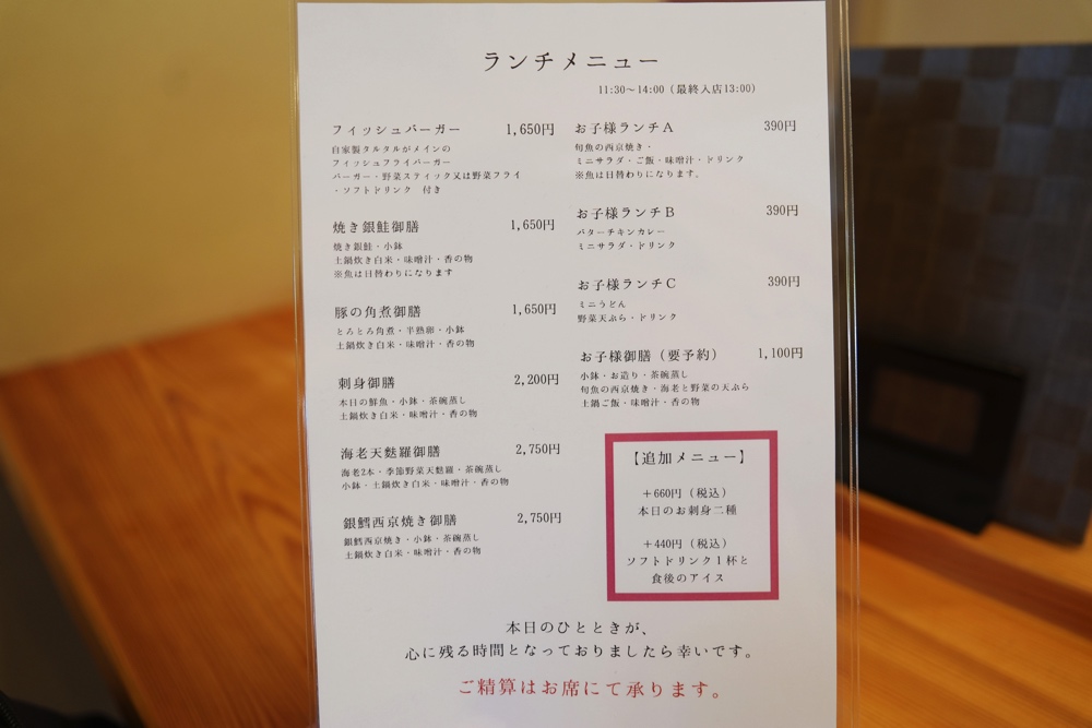 弥縁 やえん 熊本