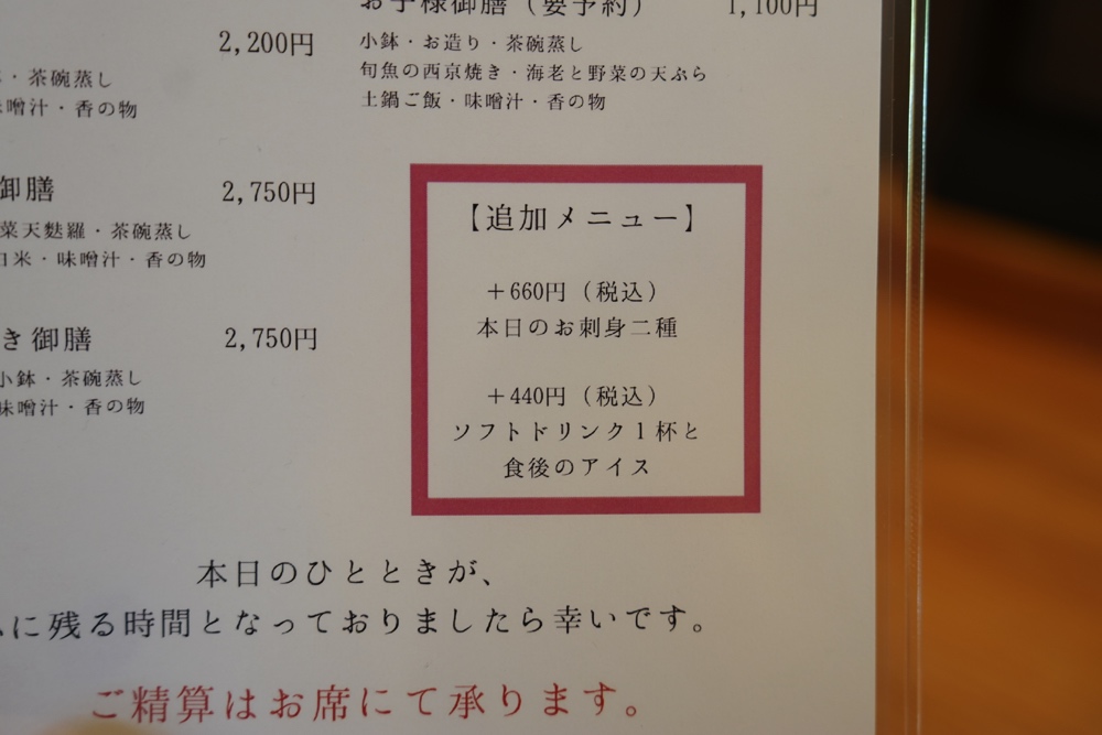 弥縁 やえん 熊本