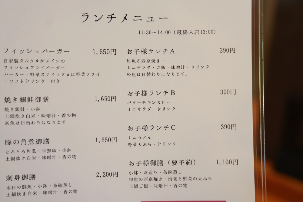 弥縁 やえん 熊本