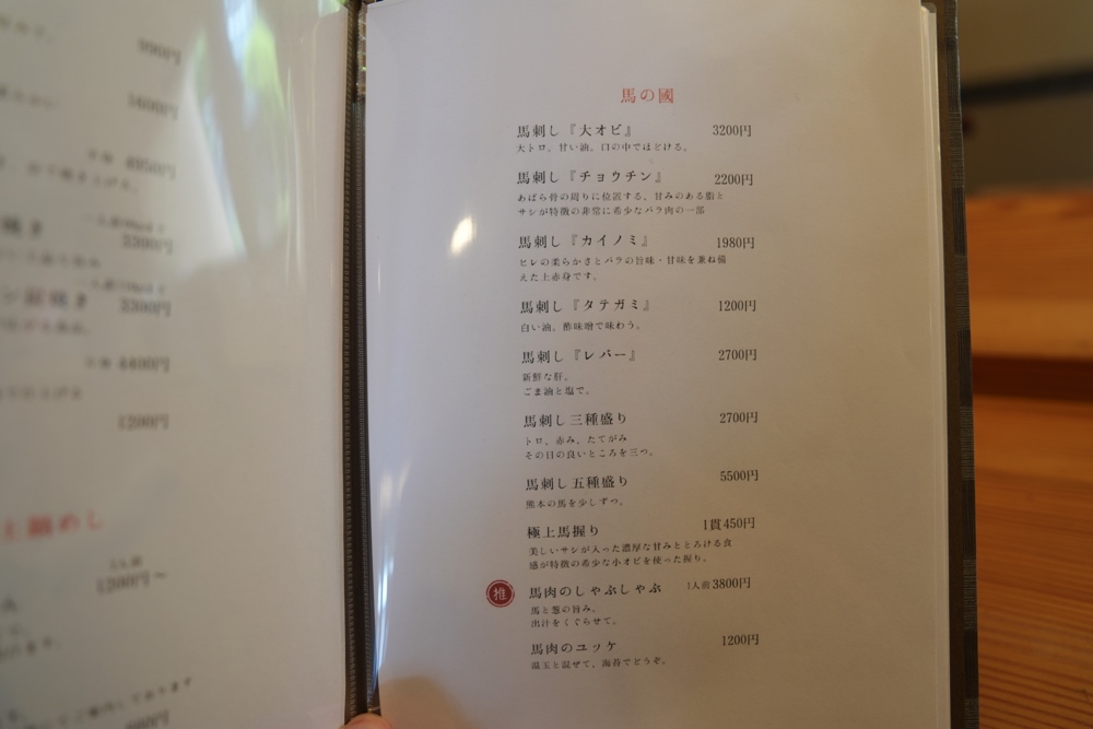 弥縁 やえん 熊本