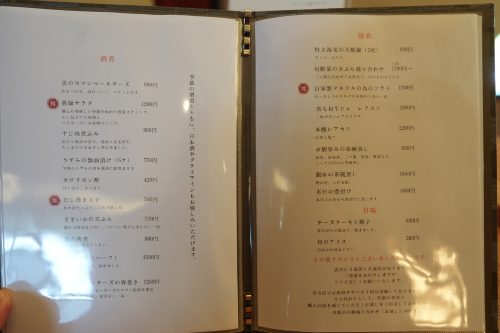弥縁 やえん 熊本