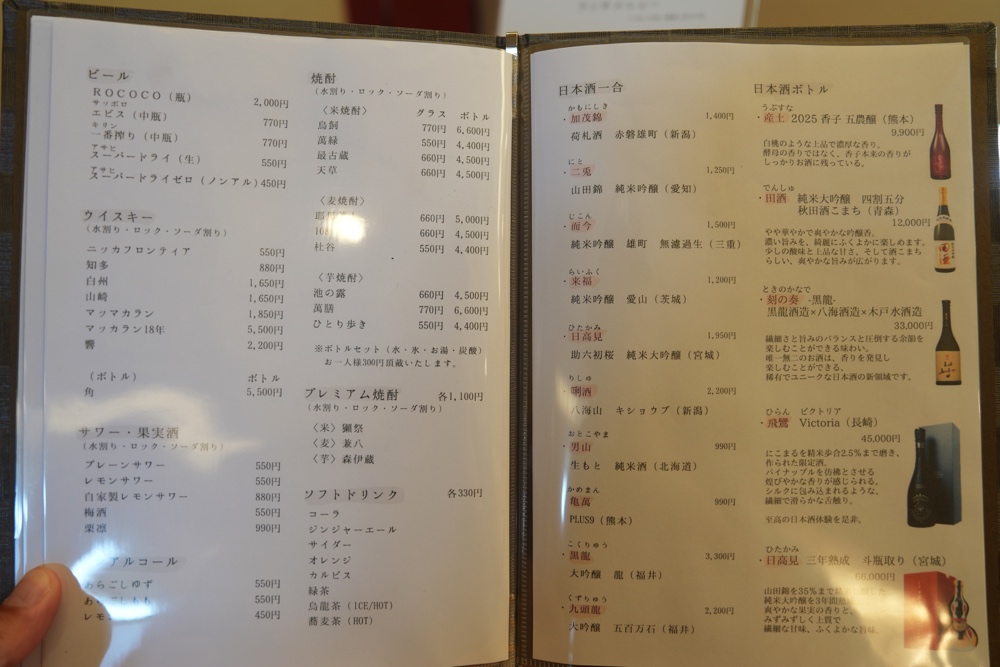 弥縁 やえん 熊本