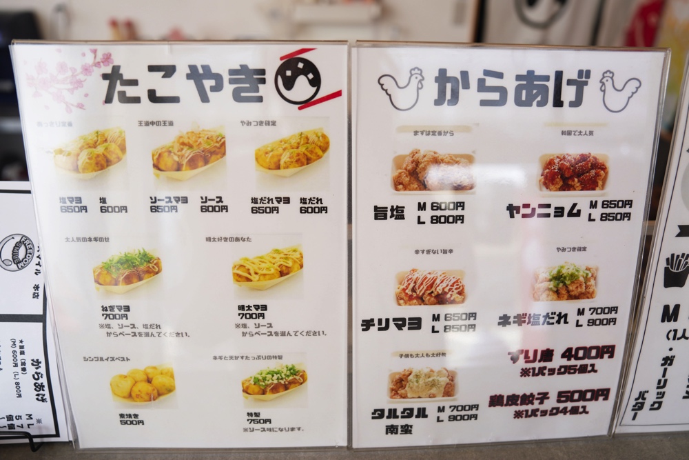 フリーダムスマイル 熊本 たこやき