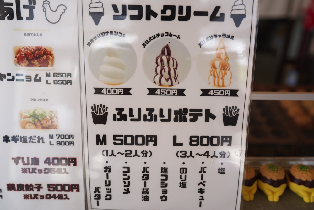 フリーダムスマイル 熊本 たこやき