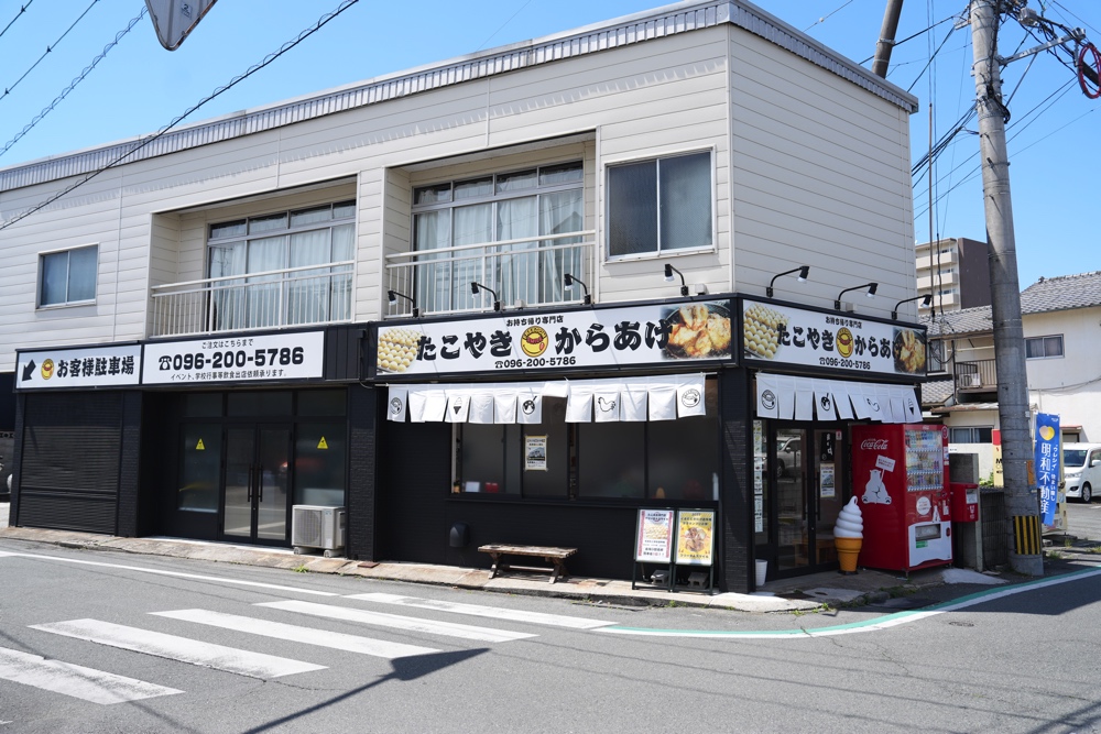 フリーダムスマイル 熊本 たこやき