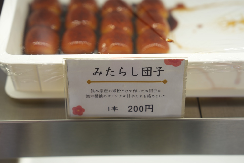 さかい製餅店 熊本