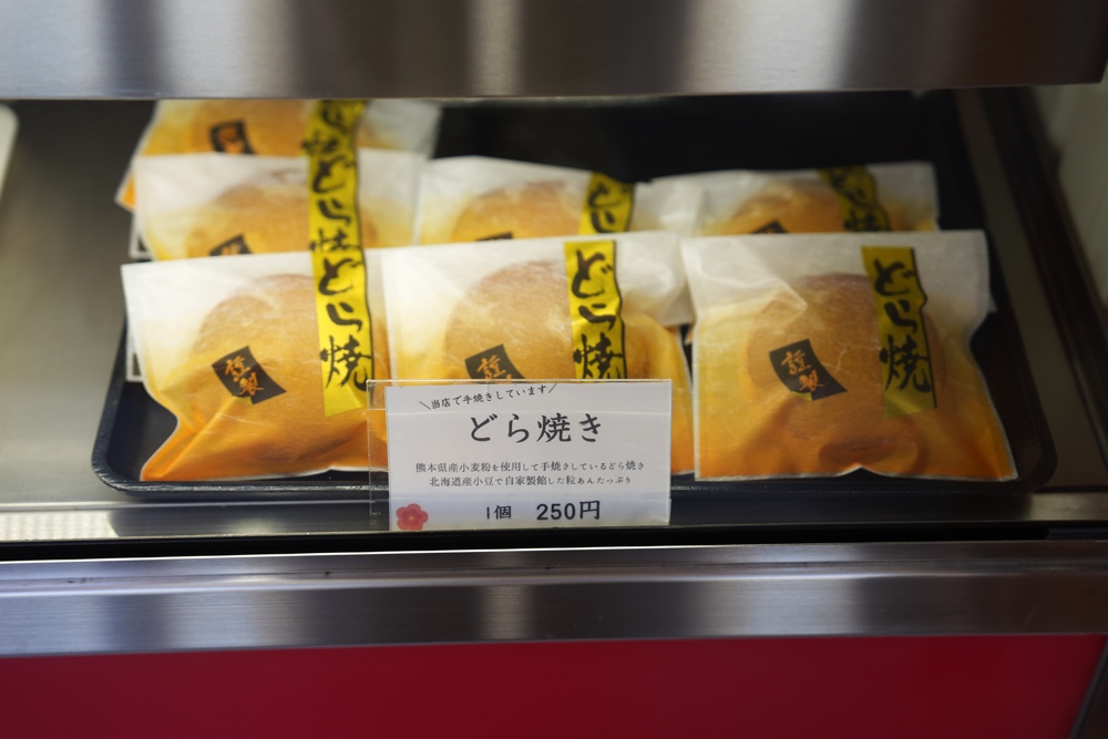 さかい製餅店 熊本