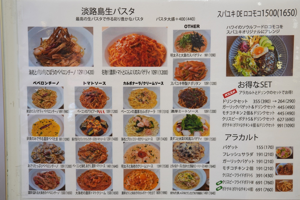 スパユキ 熊本