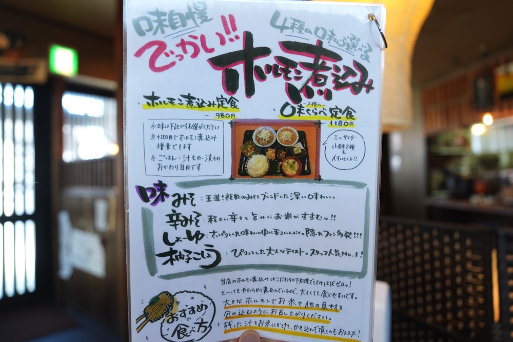 とら壱 ランチ 熊本