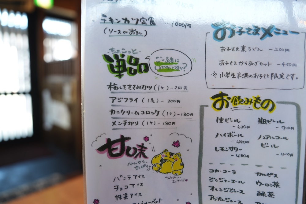 とら壱 ランチ 熊本