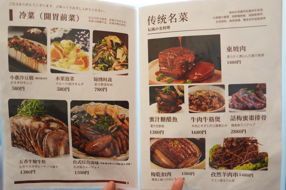 謙和 中華台湾料理 熊本