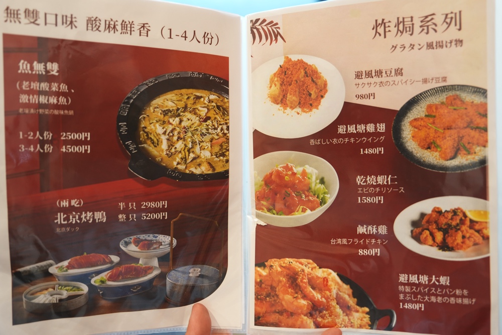 謙和 中華台湾料理 熊本