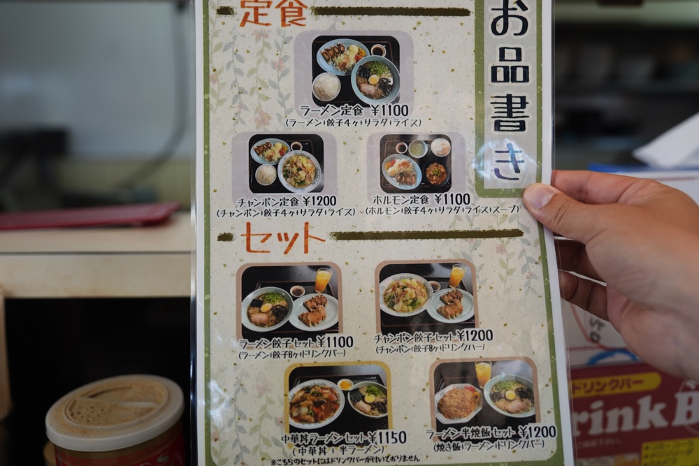 あづまラーメン 熊本 ちゃんぽん