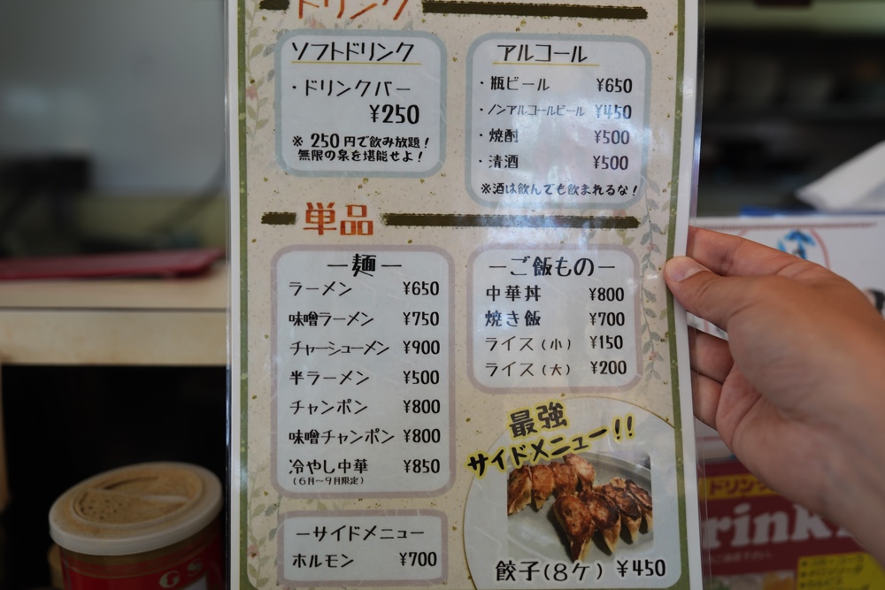 あづまラーメン 熊本 ちゃんぽん
