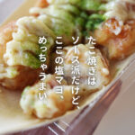 フリーダムスマイル 熊本 たこやき