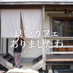 こもりのはな 熊本 カフェ