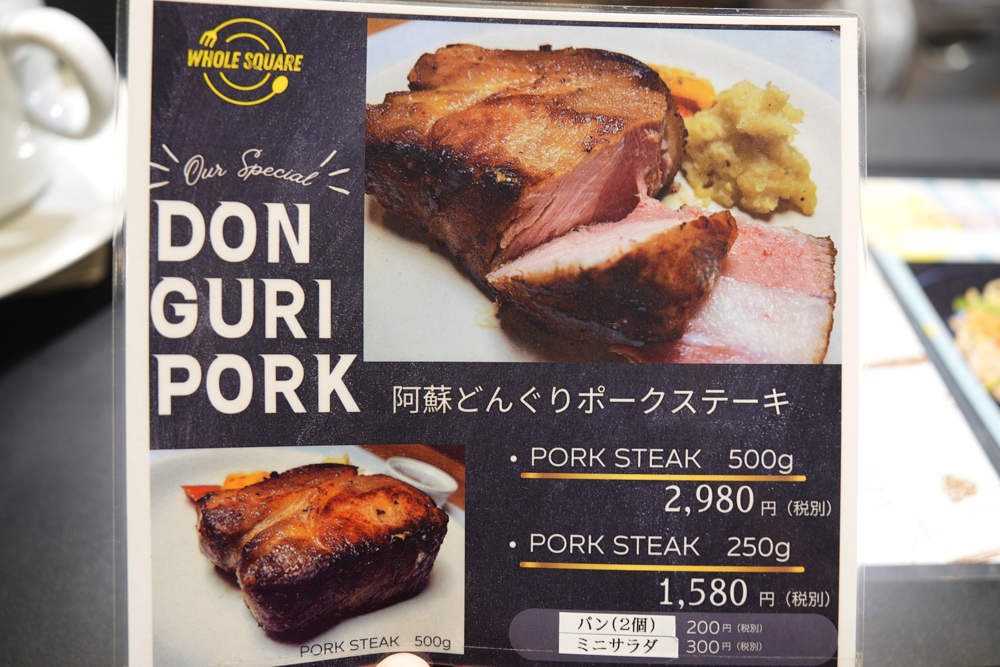 ホールスクエア ランチ