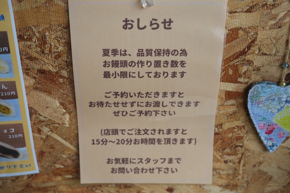 こうめ家 益城町 饅頭