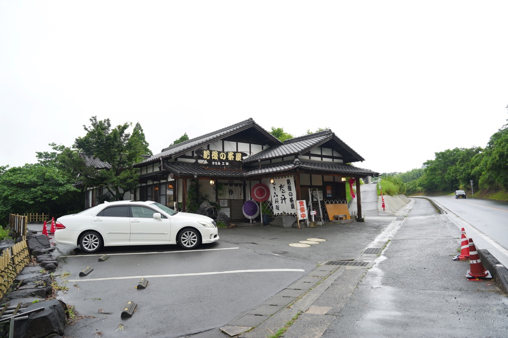 肥後の茶屋 熊本 だご汁