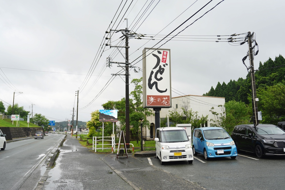 麦の花 熊本 南関町