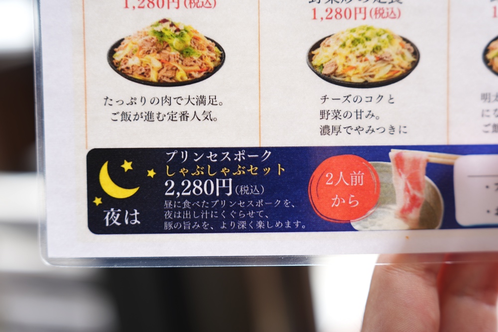 豚と野菜研究所 熊本