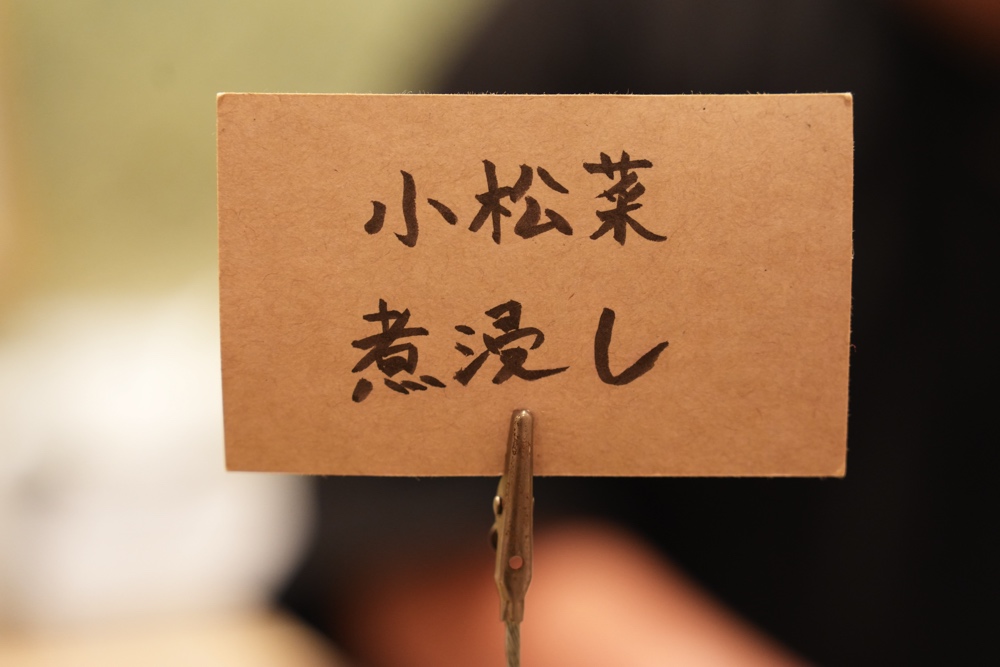 おきのじょう 熊本 小料理屋