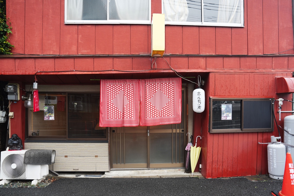 ホルモン煮ほんだ 熊本