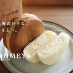 こうめ家 益城町 回転饅頭