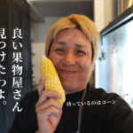 彩果園 熊本 果物屋さん