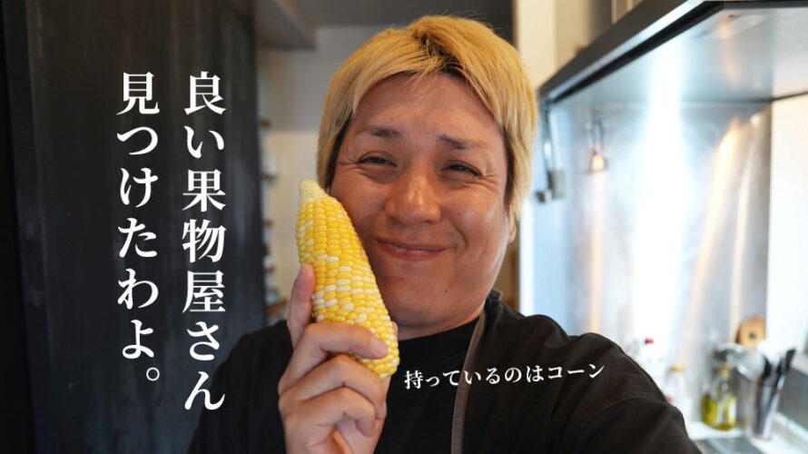めずらしく果物屋さんの紹介になります「彩果園」安くて美味くてめっちゃ良いんです@熊本・健軍