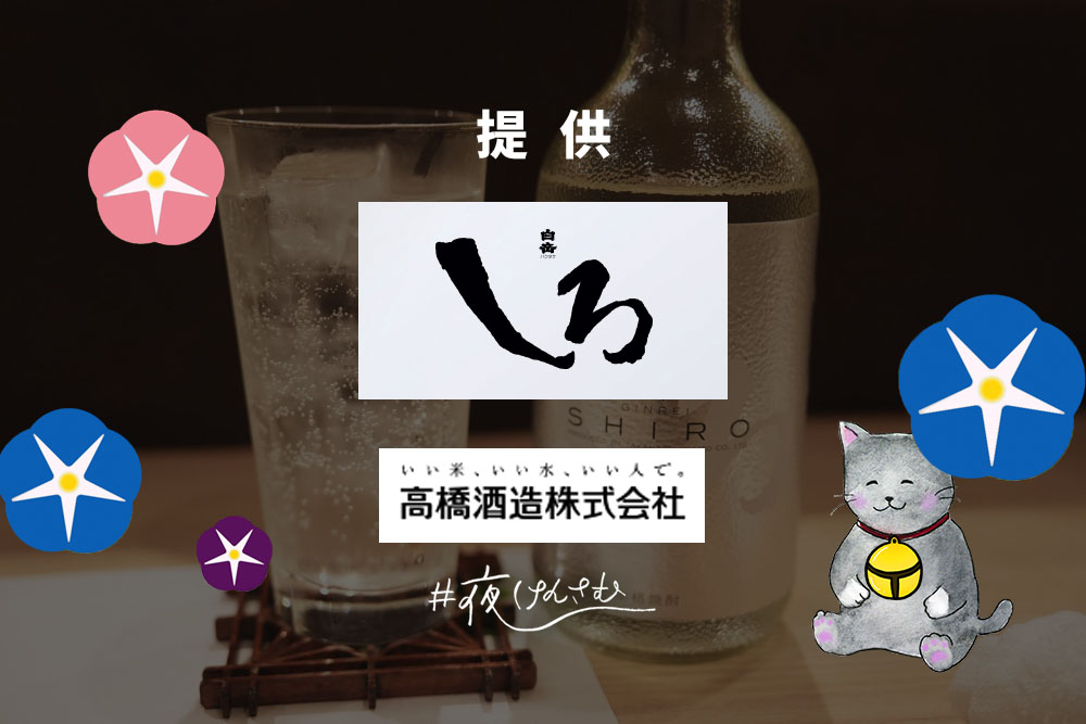 #夜けんさむ 銀しろ