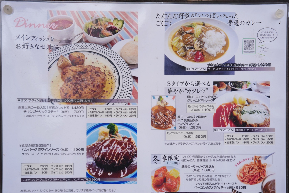 van sun 熊本 洋食